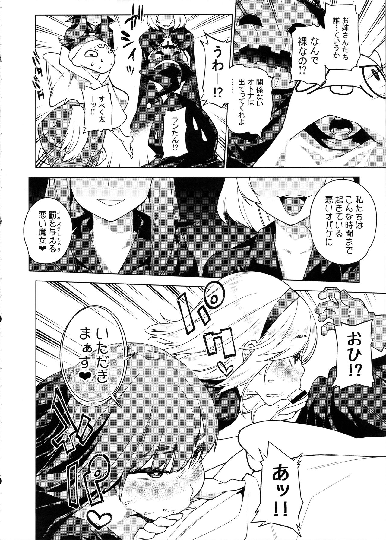 (秋季例大祭4) [雪陽炎 (KANZUME)] ごーすとりっくぱれーど!! (東方Project)