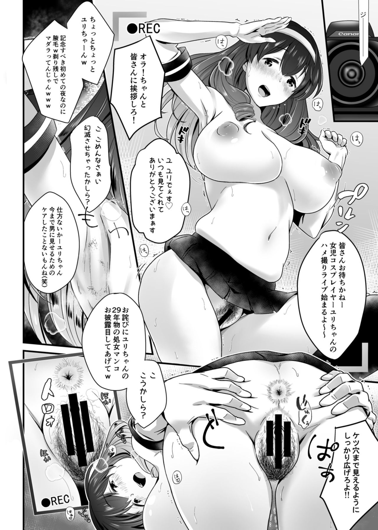 [トロみるく (千之森まいたけ)] コスパコライブ!