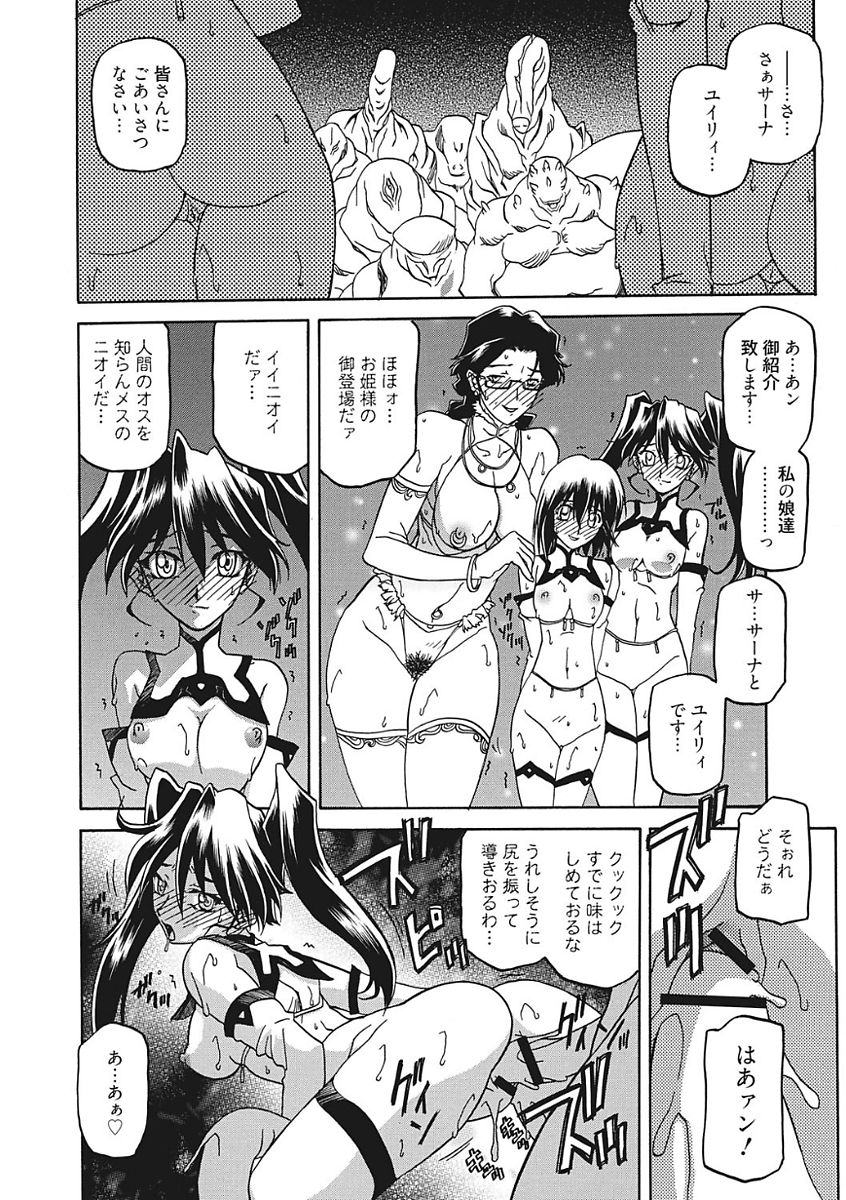 [山文京伝] 七彩のラミュロス III