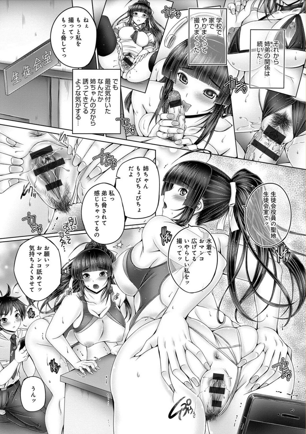 [音音] アネスリウム [DL版]