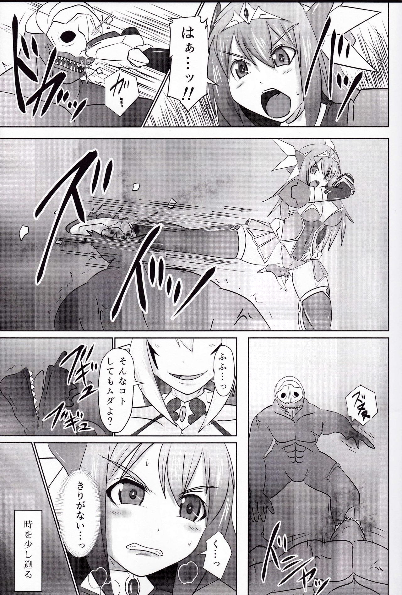 (C92) [FONETRASON (竜灯おりす)] 煌盾戦姫エルセイン 『大魔聖母刻淫変臨』