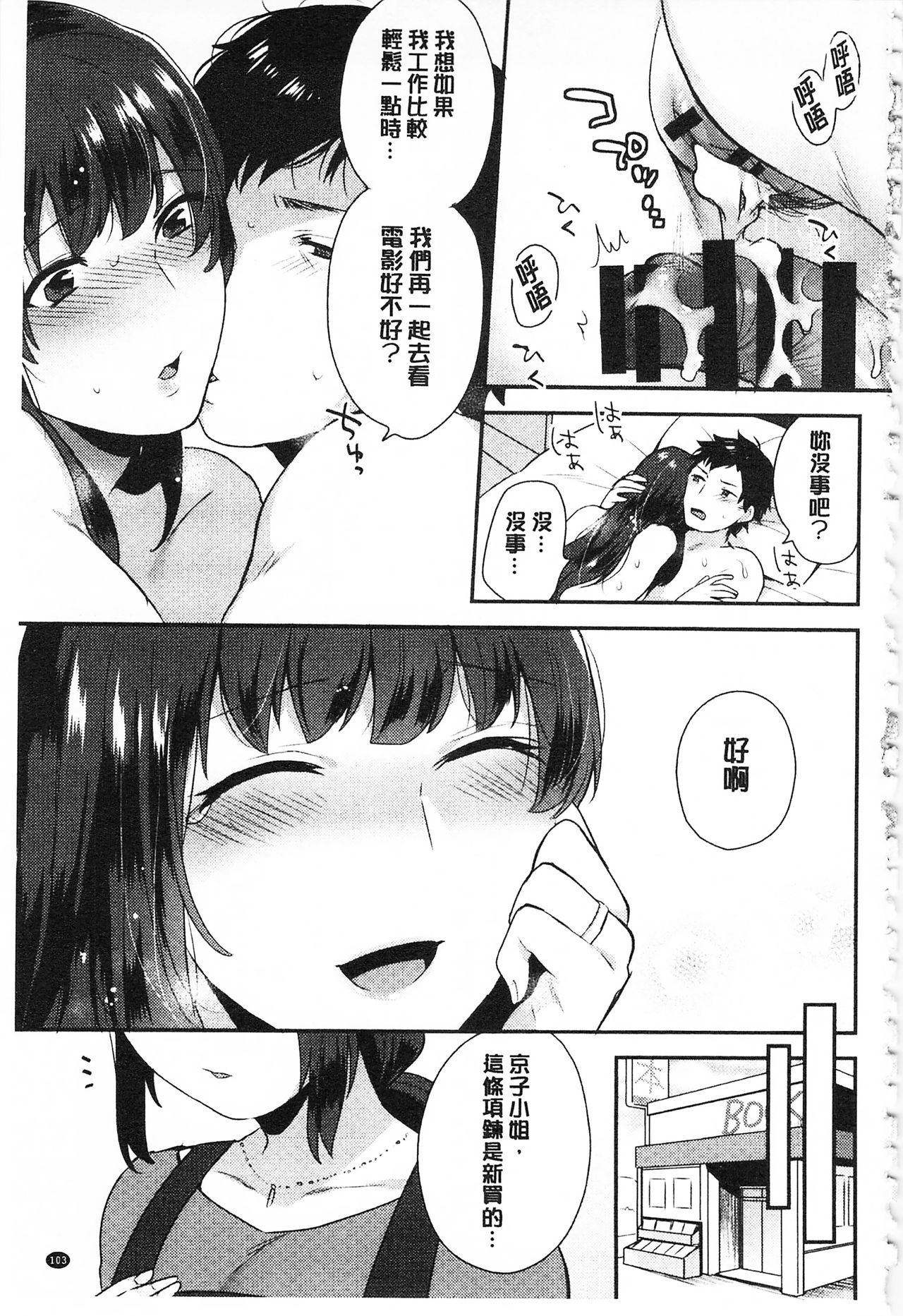 [十はやみ] カラダカウンセラー [中国翻訳]