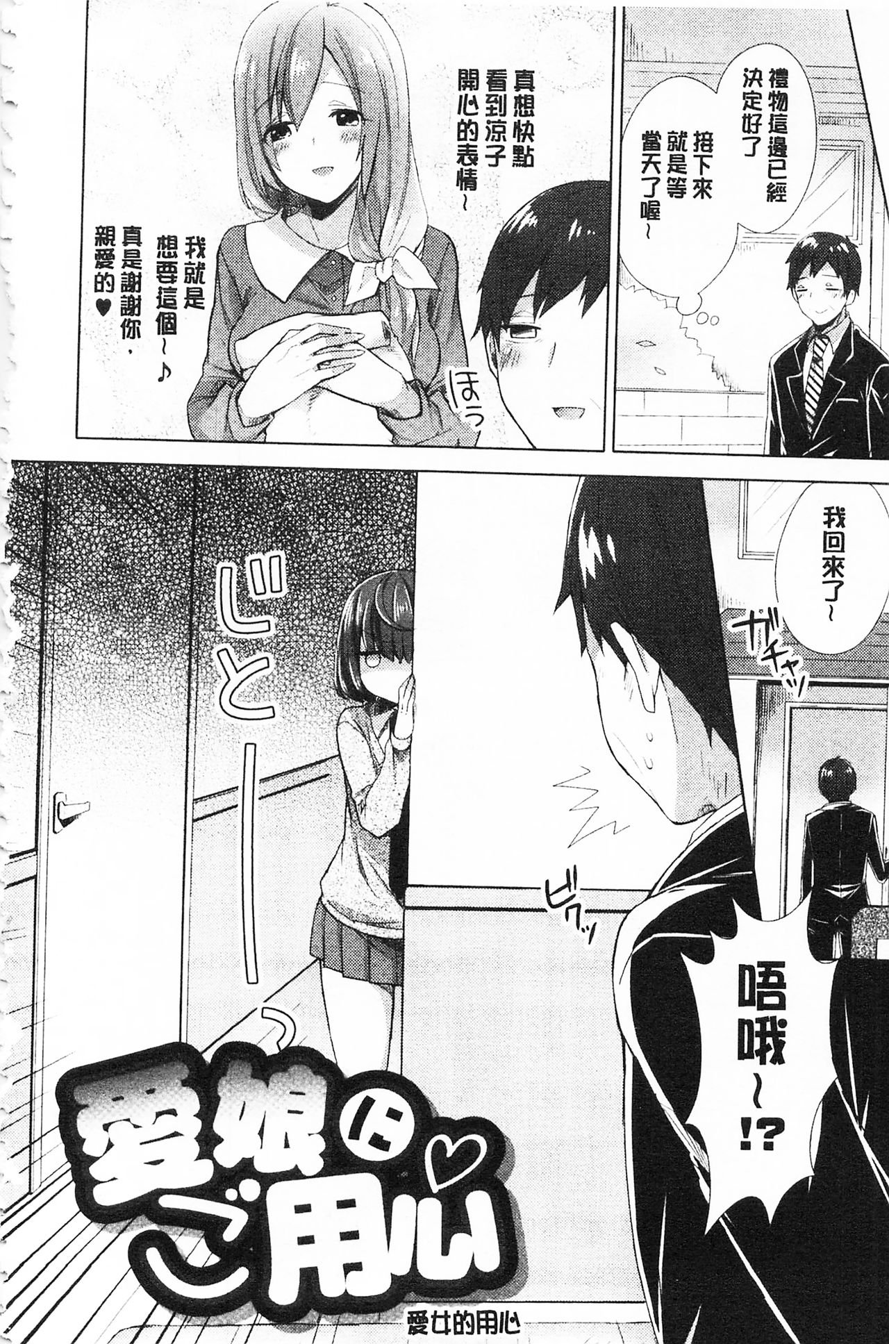 [十はやみ] カラダカウンセラー [中国翻訳]