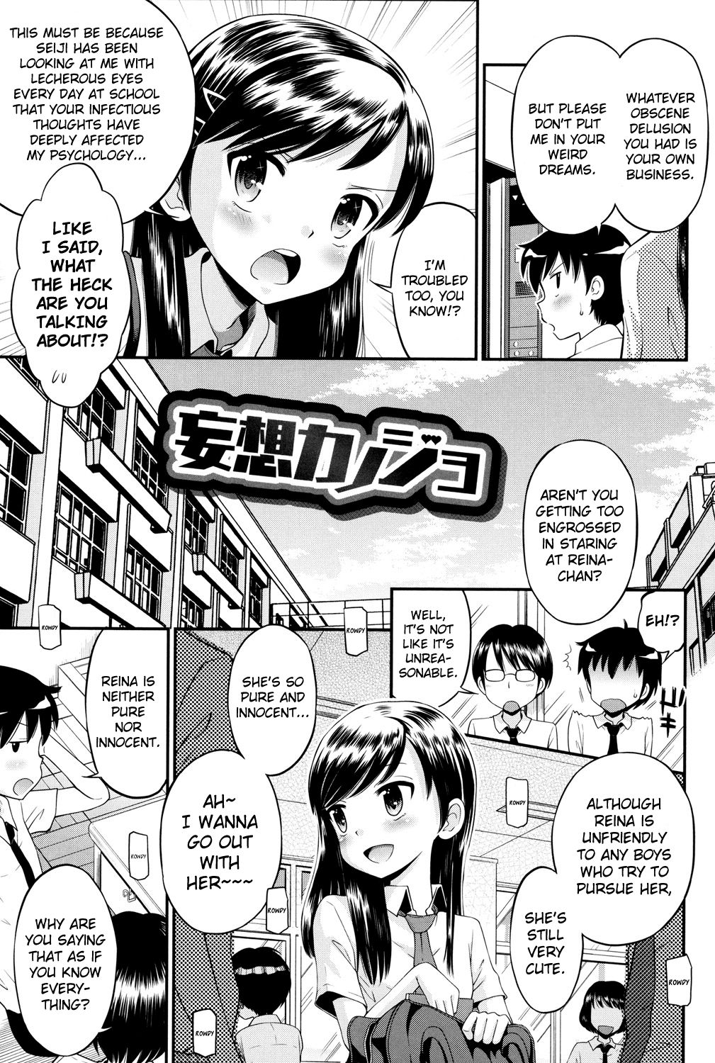 [たまちゆき] 少年×少女 [英訳] [DL版]