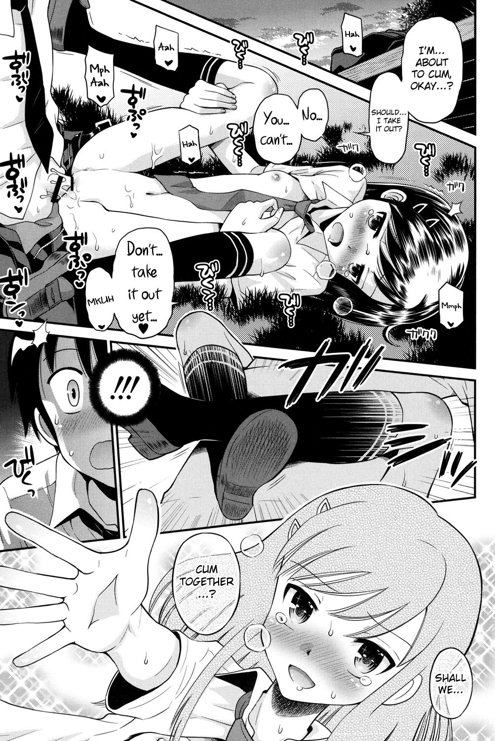 [たまちゆき] 少年×少女 [英訳] [DL版]