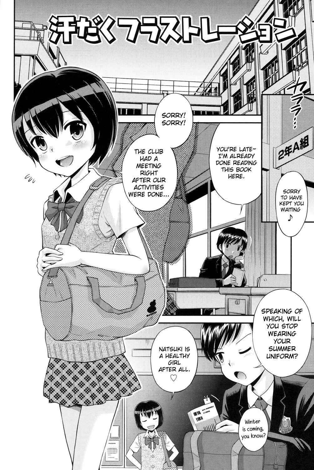 [たまちゆき] 少年×少女 [英訳] [DL版]