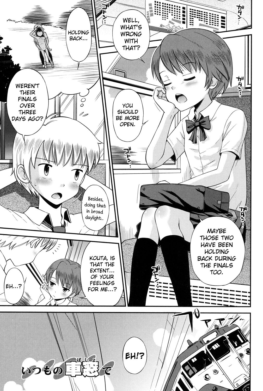 [たまちゆき] 少年×少女 [英訳] [DL版]