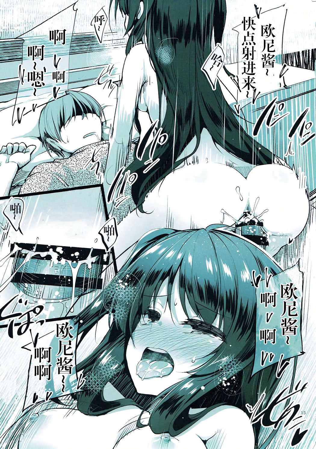 (C88) [65535あべぬー。 (赤人)] IVY (Tokyo 7th シスターズ) [中国翻訳]