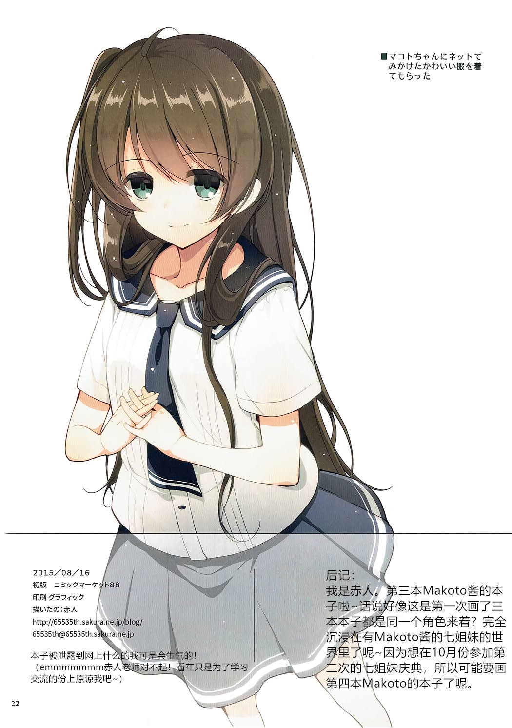 (C88) [65535あべぬー。 (赤人)] IVY (Tokyo 7th シスターズ) [中国翻訳]