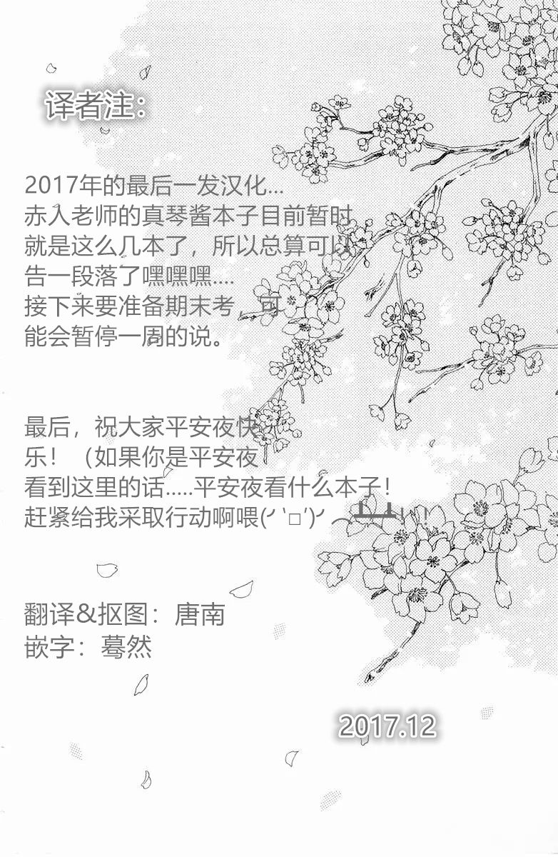 (C88) [65535あべぬー。 (赤人)] IVY (Tokyo 7th シスターズ) [中国翻訳]