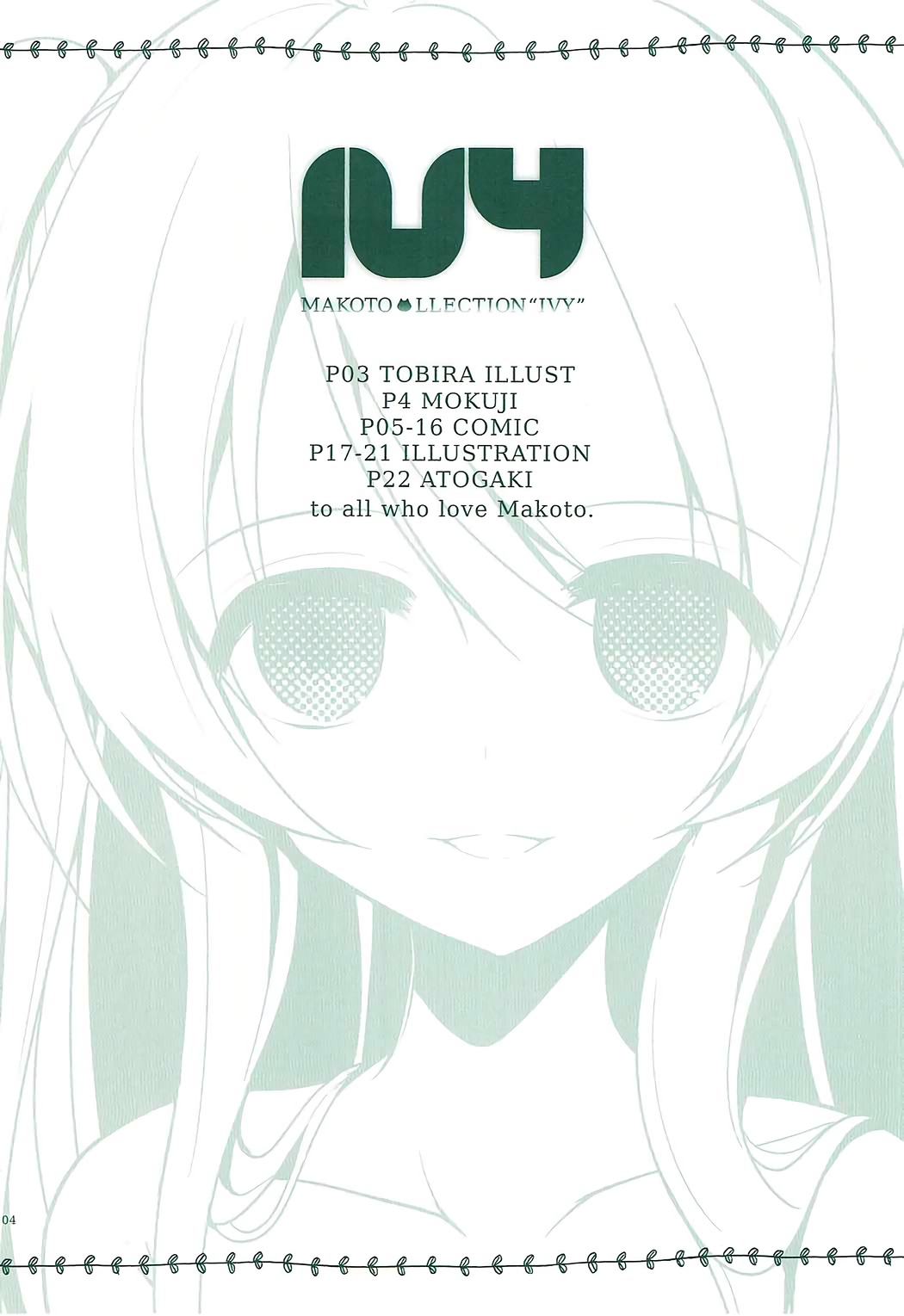 (C88) [65535あべぬー。 (赤人)] IVY (Tokyo 7th シスターズ) [中国翻訳]