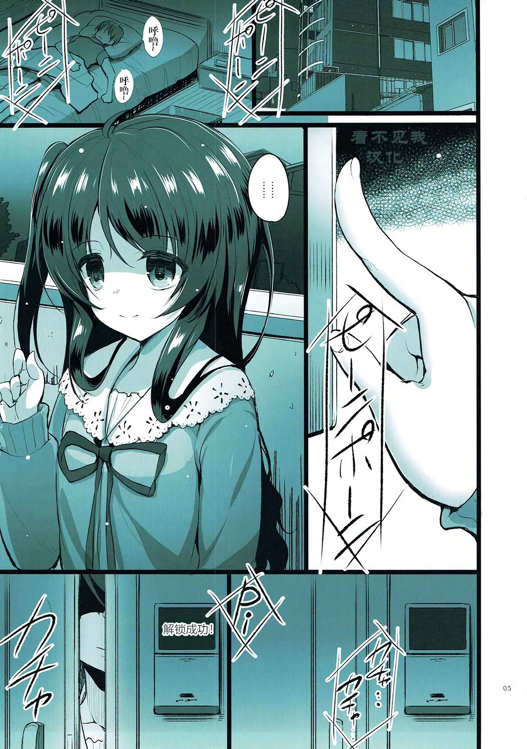 (C88) [65535あべぬー。 (赤人)] IVY (Tokyo 7th シスターズ) [中国翻訳]