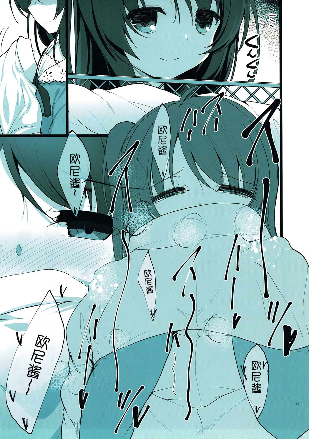 (C88) [65535あべぬー。 (赤人)] IVY (Tokyo 7th シスターズ) [中国翻訳]