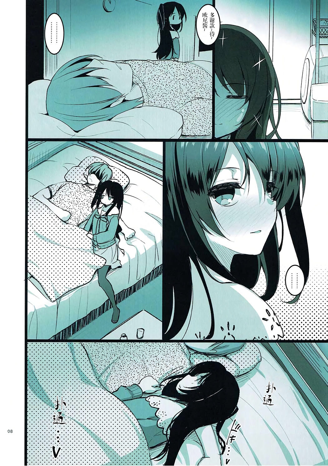(C88) [65535あべぬー。 (赤人)] IVY (Tokyo 7th シスターズ) [中国翻訳]