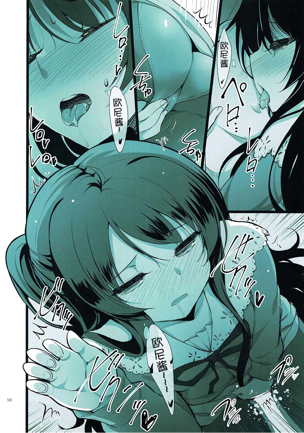 (C88) [65535あべぬー。 (赤人)] IVY (Tokyo 7th シスターズ) [中国翻訳]