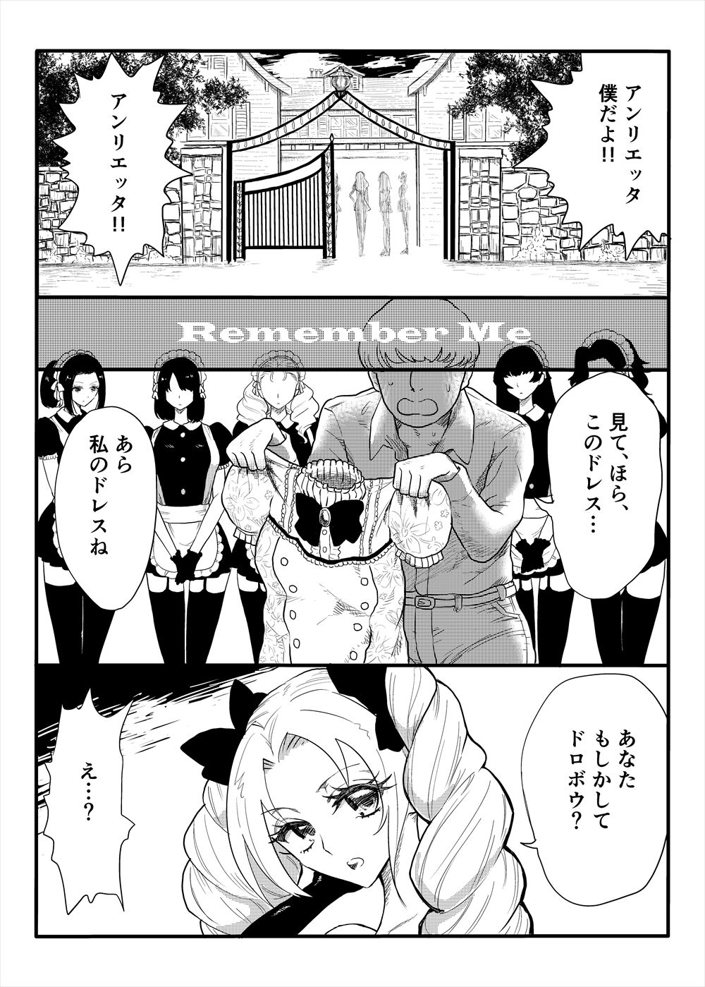 [askot (よろず)] レベルドレイン～合同誌～ (レベルドレイン) [DL版]