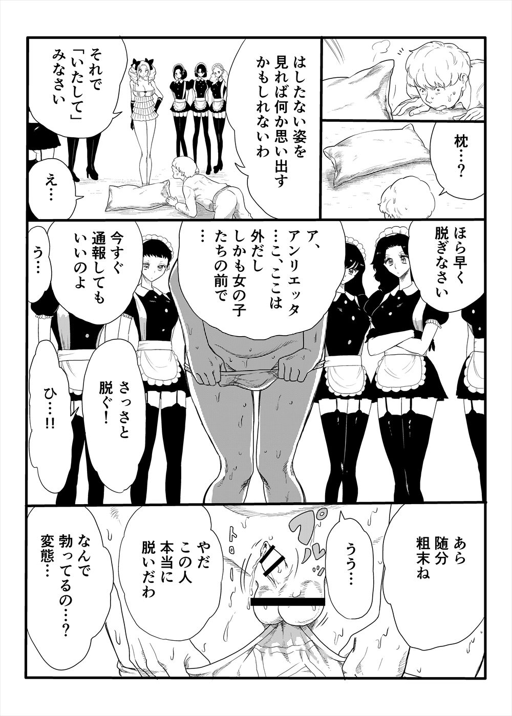 [askot (よろず)] レベルドレイン～合同誌～ (レベルドレイン) [DL版]