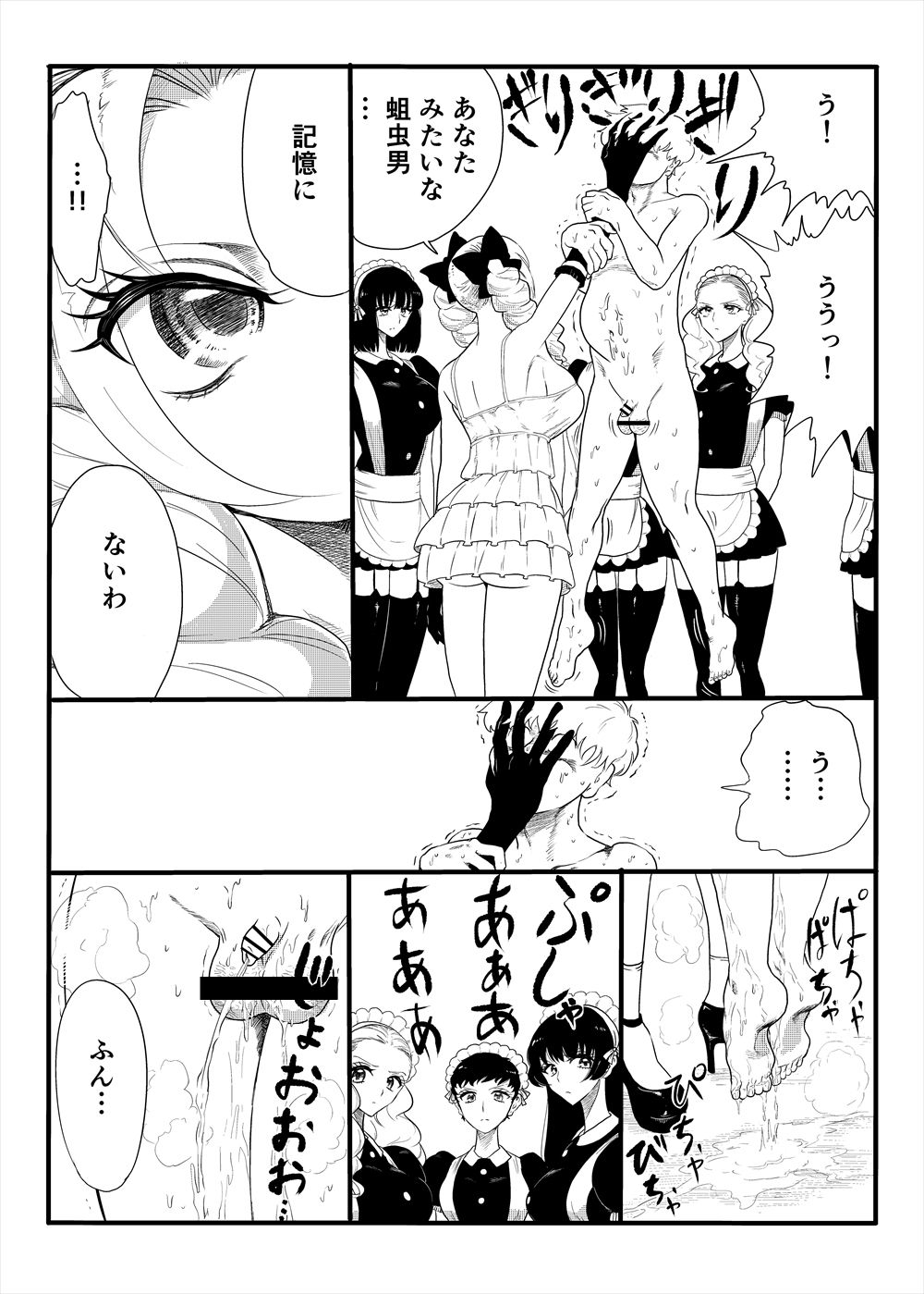 [askot (よろず)] レベルドレイン～合同誌～ (レベルドレイン) [DL版]