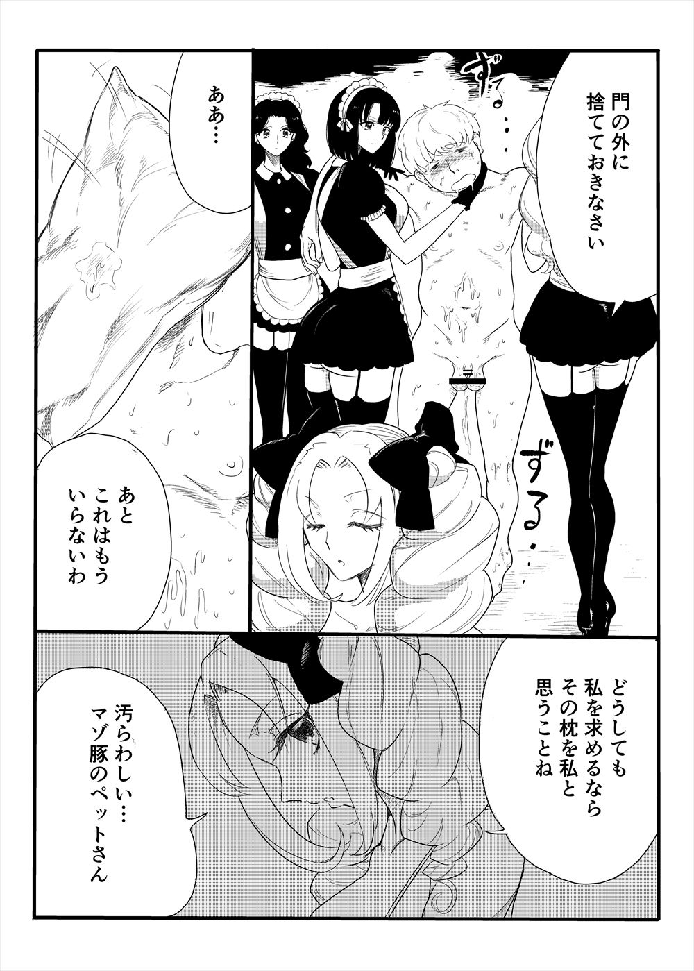 [askot (よろず)] レベルドレイン～合同誌～ (レベルドレイン) [DL版]