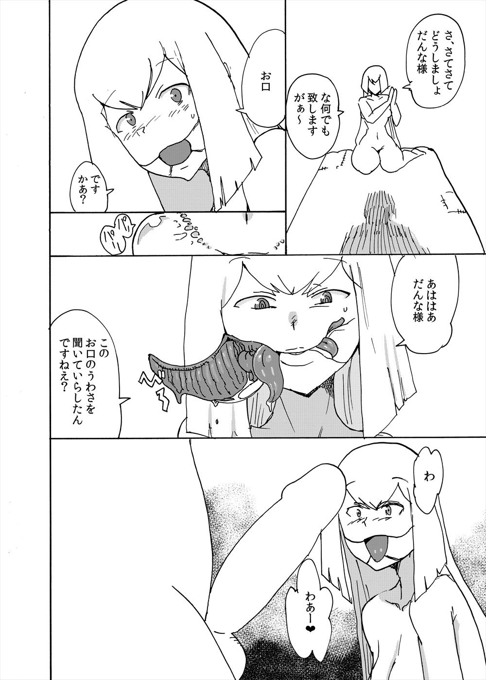 [askot (よろず)] レベルドレイン～合同誌～ (レベルドレイン) [DL版]