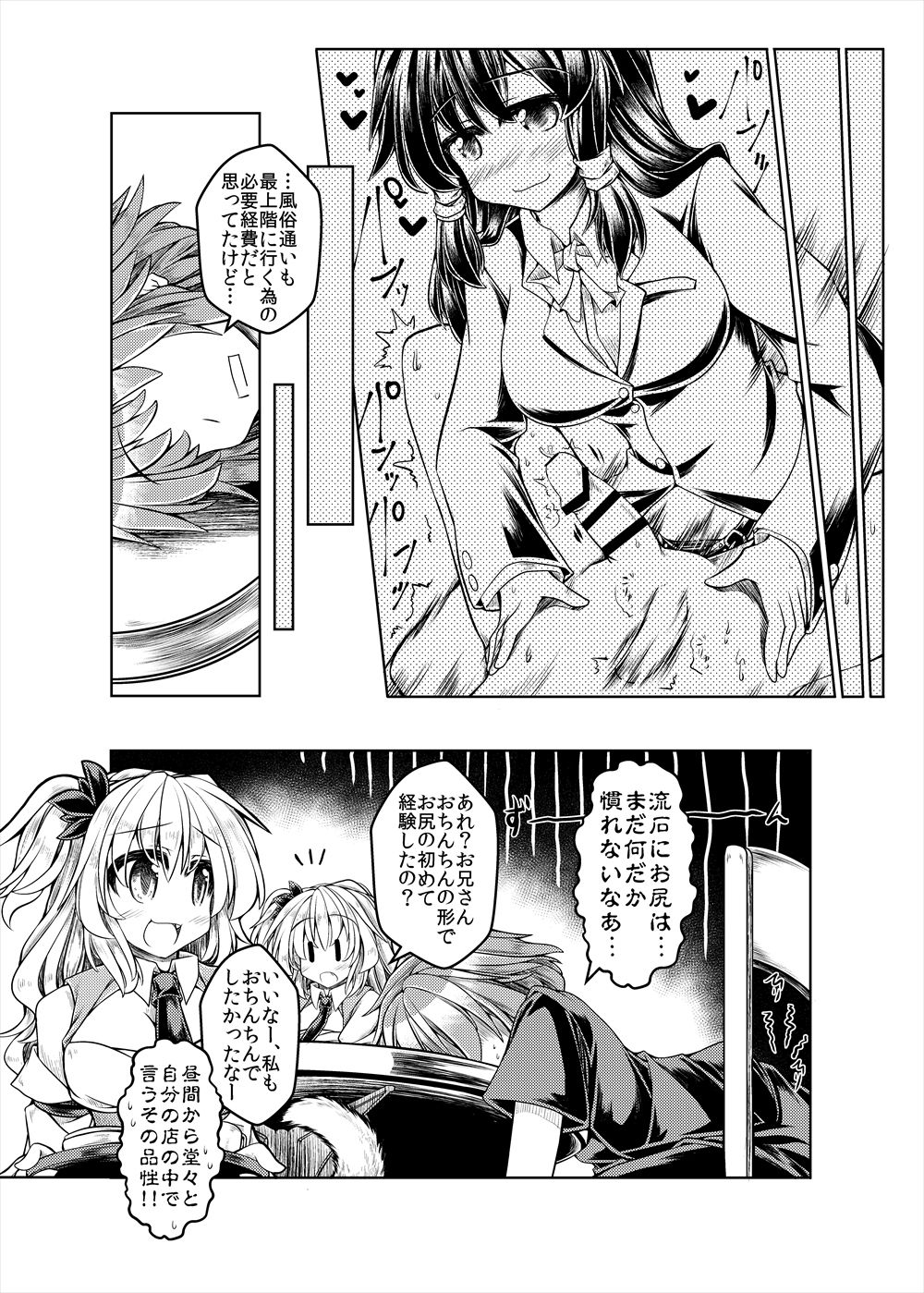 [askot (よろず)] レベルドレイン～合同誌～ (レベルドレイン) [DL版]