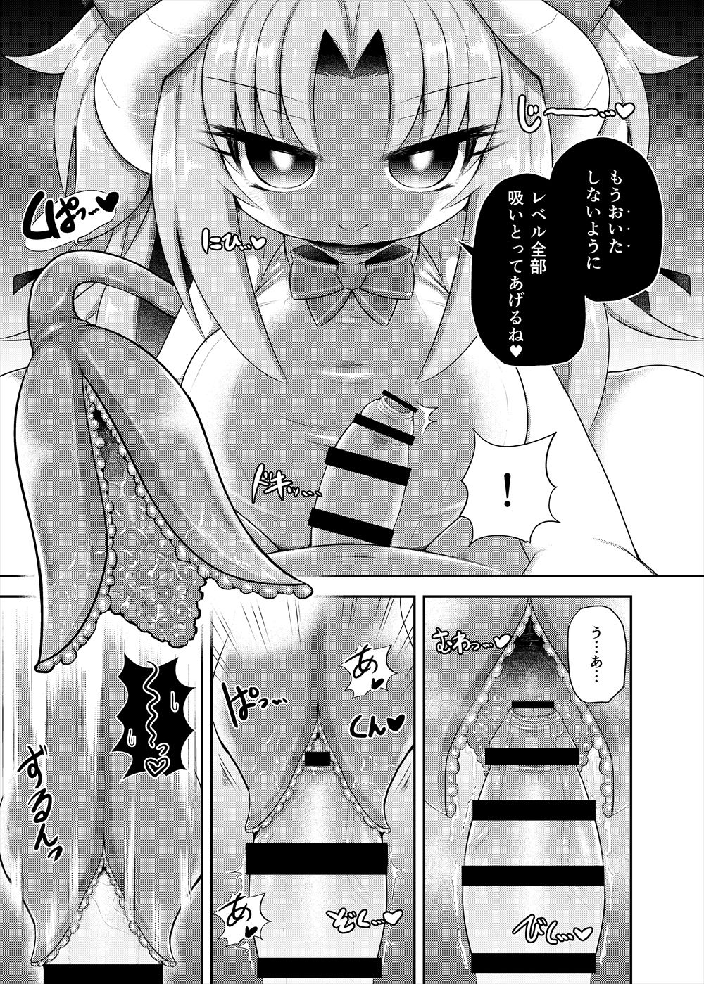 [askot (よろず)] レベルドレイン～合同誌～ (レベルドレイン) [DL版]