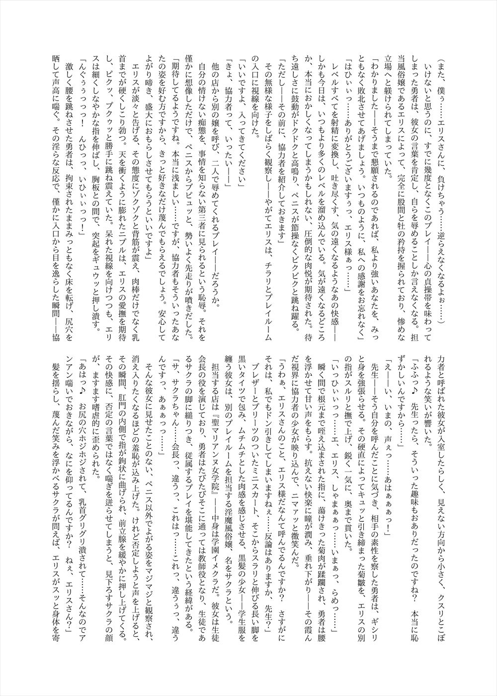 [askot (よろず)] レベルドレイン～合同誌～ (レベルドレイン) [DL版]