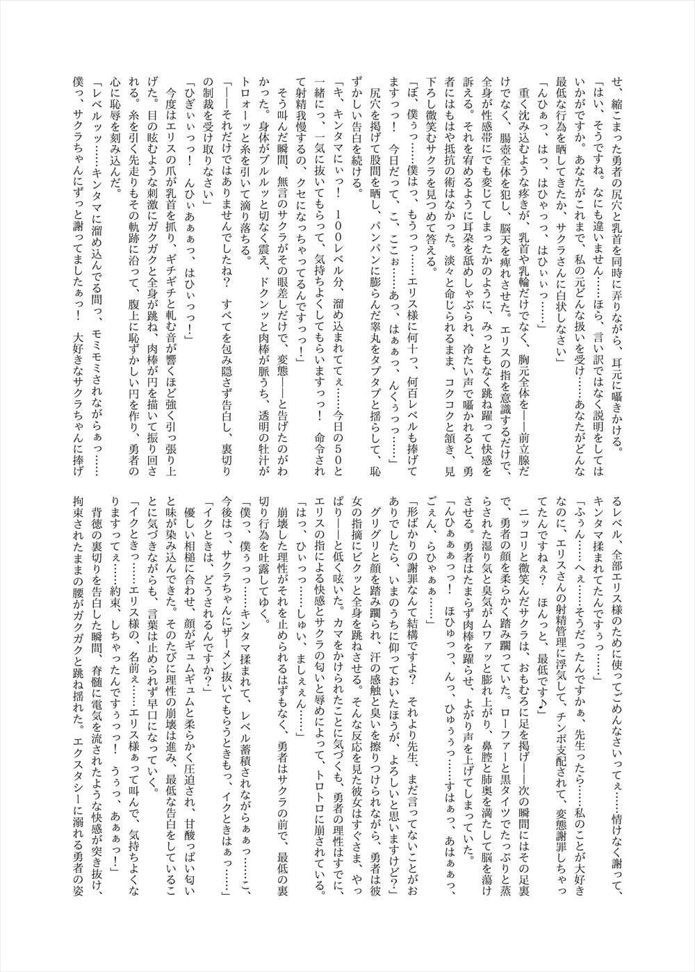 [askot (よろず)] レベルドレイン～合同誌～ (レベルドレイン) [DL版]