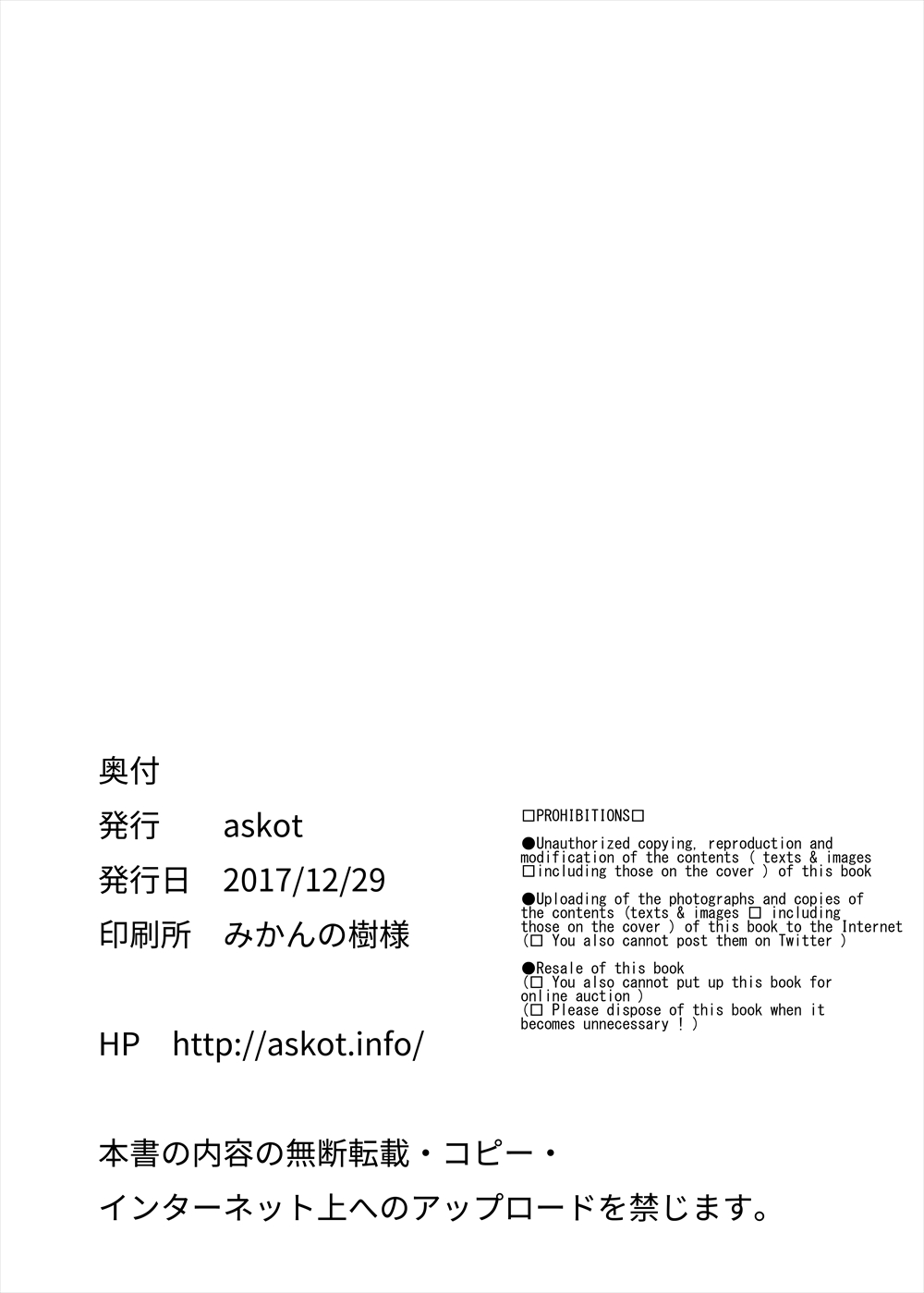 [askot (よろず)] レベルドレイン～合同誌～ (レベルドレイン) [DL版]