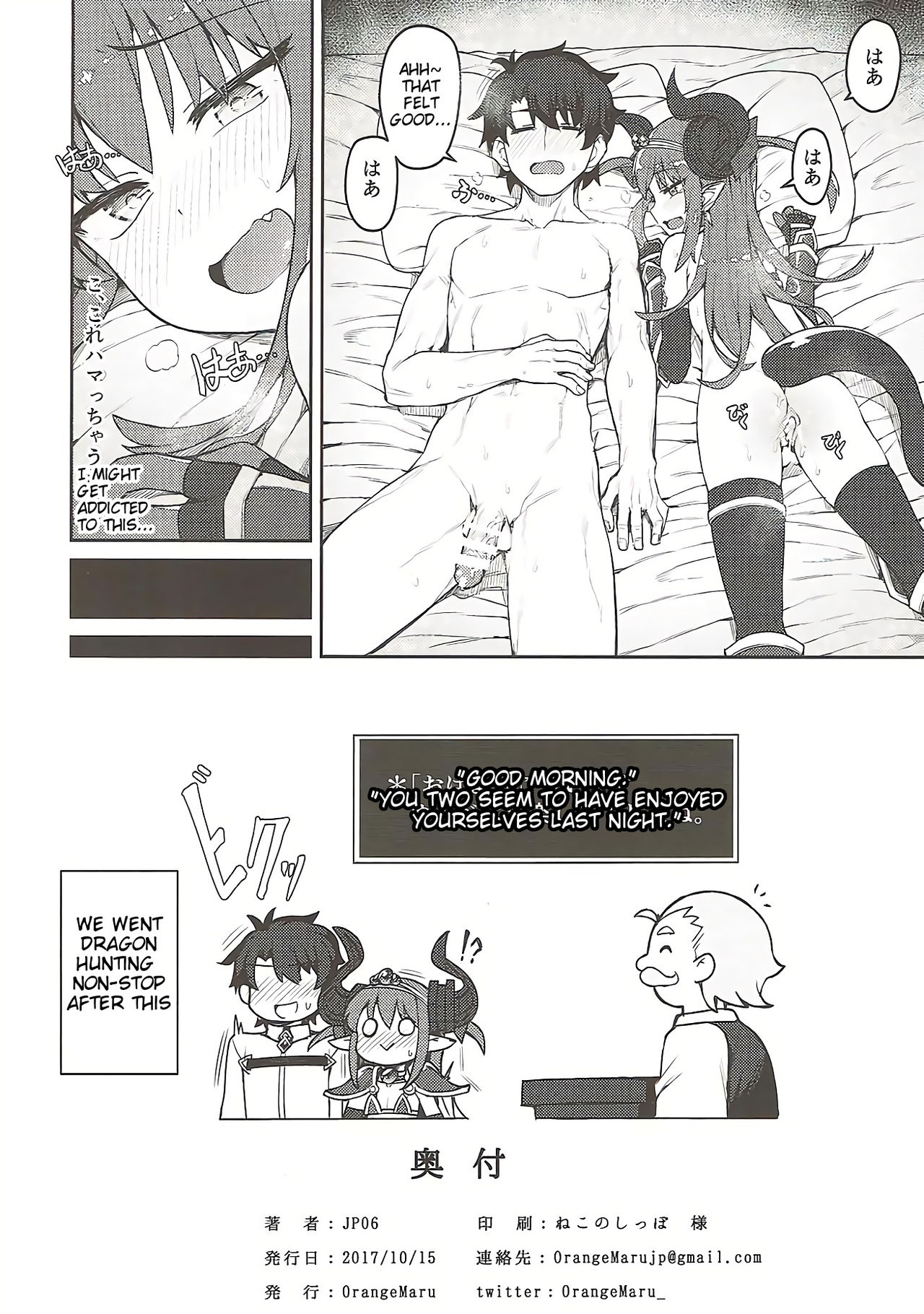 (COMIC1☆12) [OrangeMaru (JP06)] ドラゴンステーキになっちゃう! (Fate/Grand Order) [英訳]