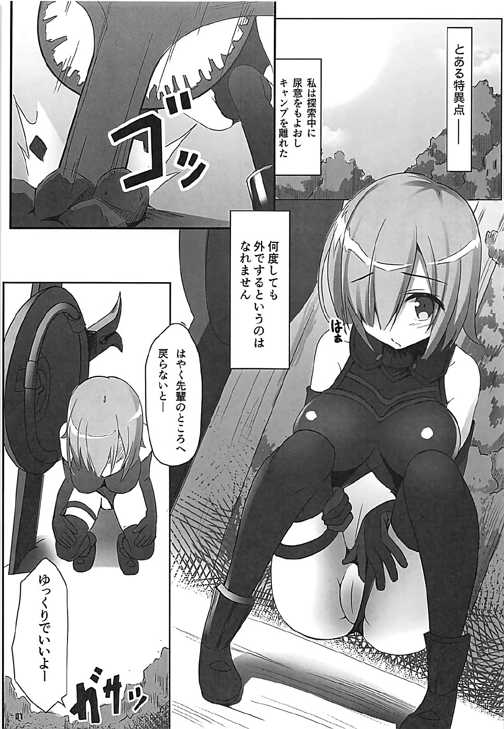 (C92) [わっぽい (わぽ吉)] 茶番狂言マシュとドン (Fate/Grand Order)