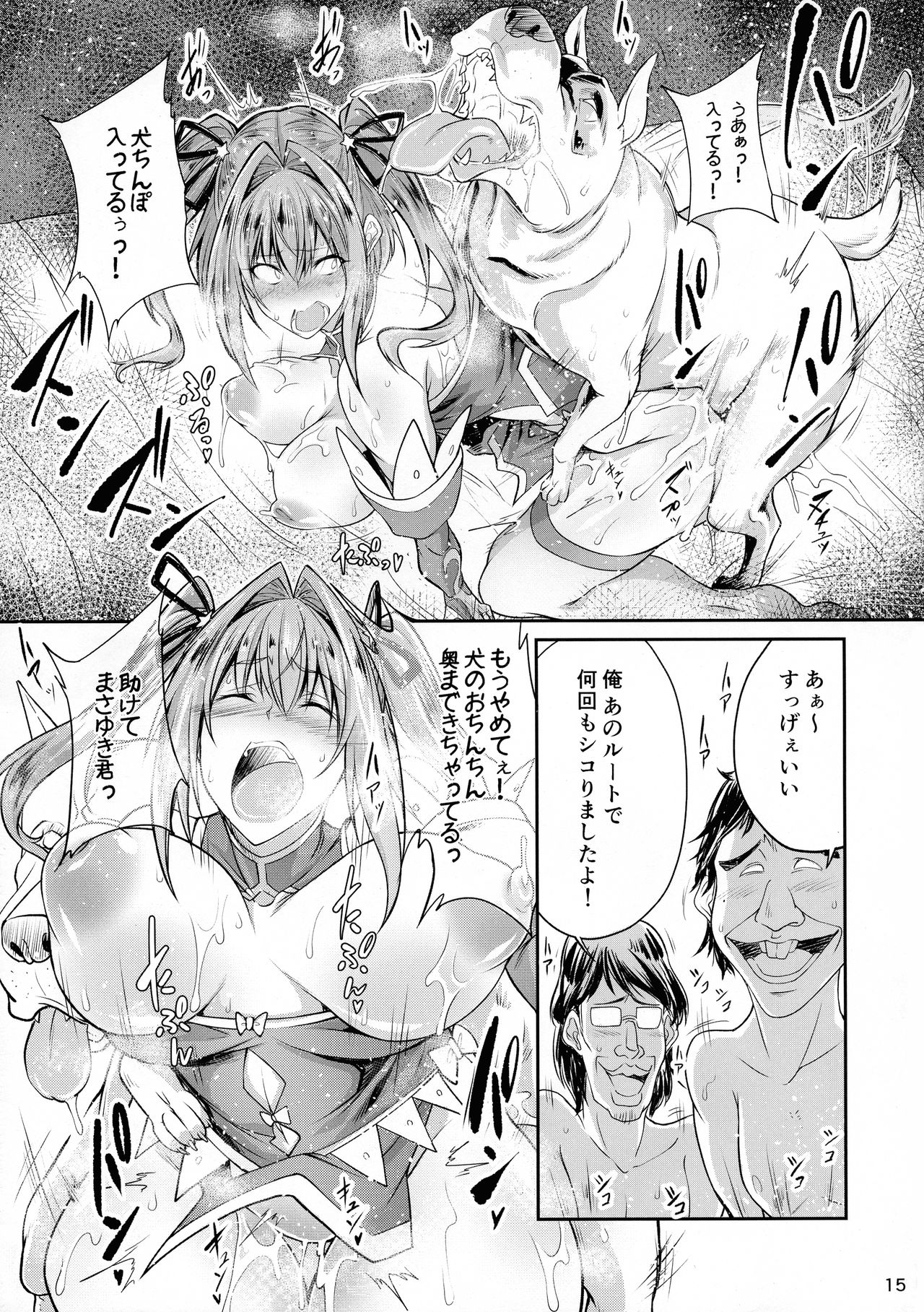 (COMIC1☆12) [漸速ライダー (天漸雅)] ほしミル裏ルート (Re:CREATORS)