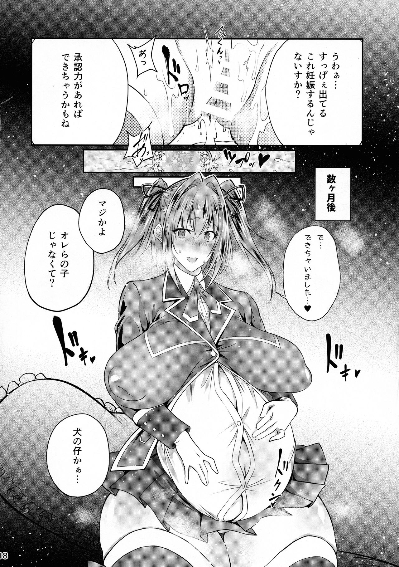 (COMIC1☆12) [漸速ライダー (天漸雅)] ほしミル裏ルート (Re:CREATORS)