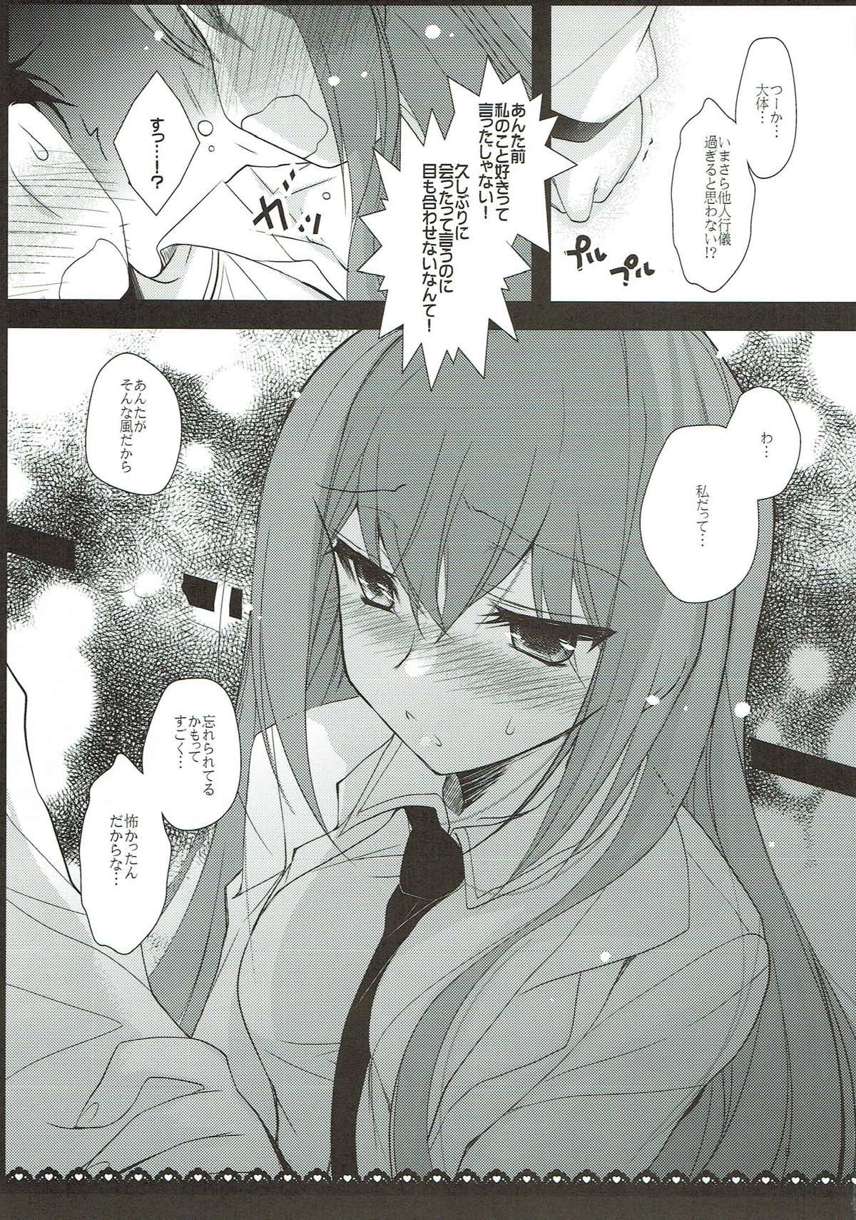 (C81) [にのこや (にの子)] Holyday and more (Steins;Gate)