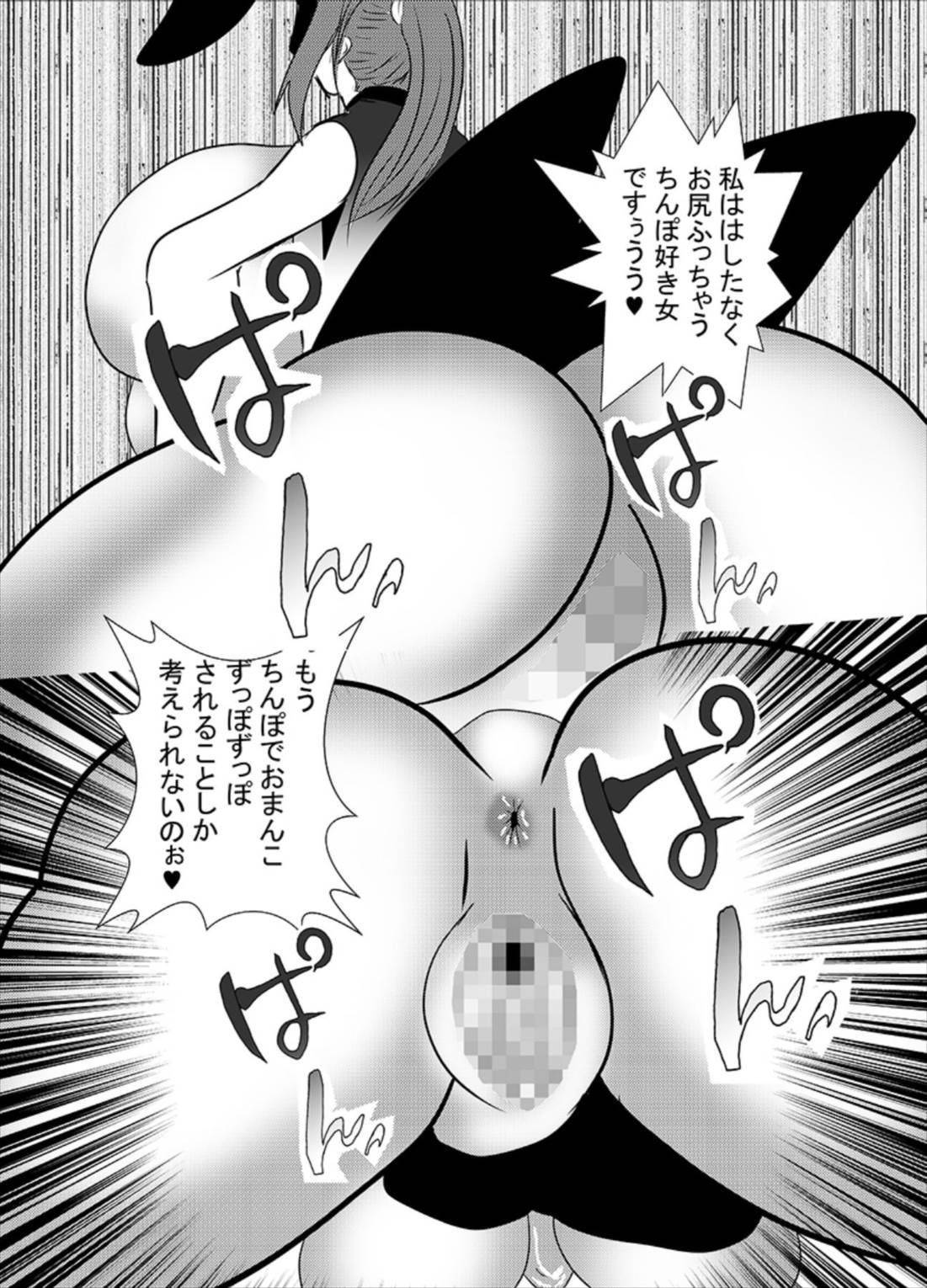 [東山しをん] 催眠アナル舐めバニー (ドラゴンクエストXI)