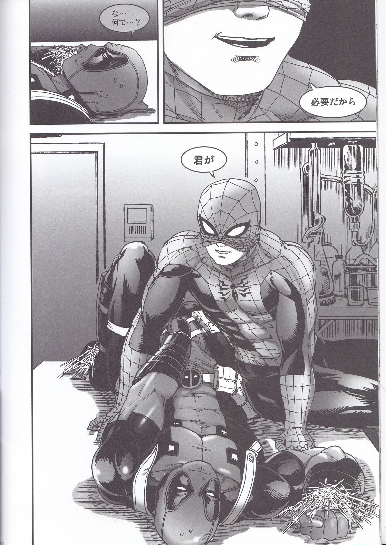 (TEAM UP 10) [ぼやり。 (と)] Hollow-前編- (Spider-man、Deadpool)