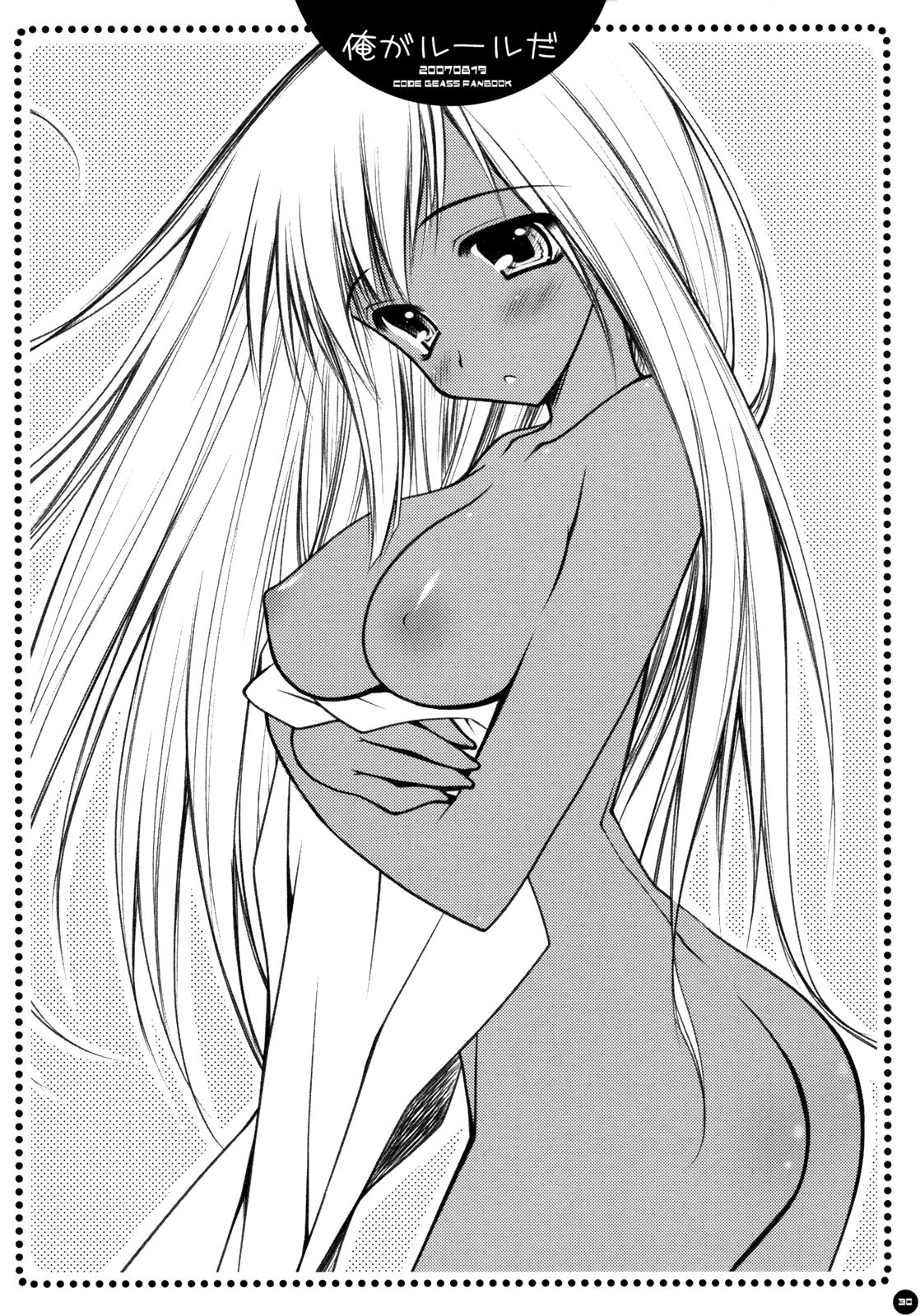 (C72) [PINK (あらいぐま)] 俺がルールだ！！ (コードギアス 反逆のルルーシュ) [英訳]