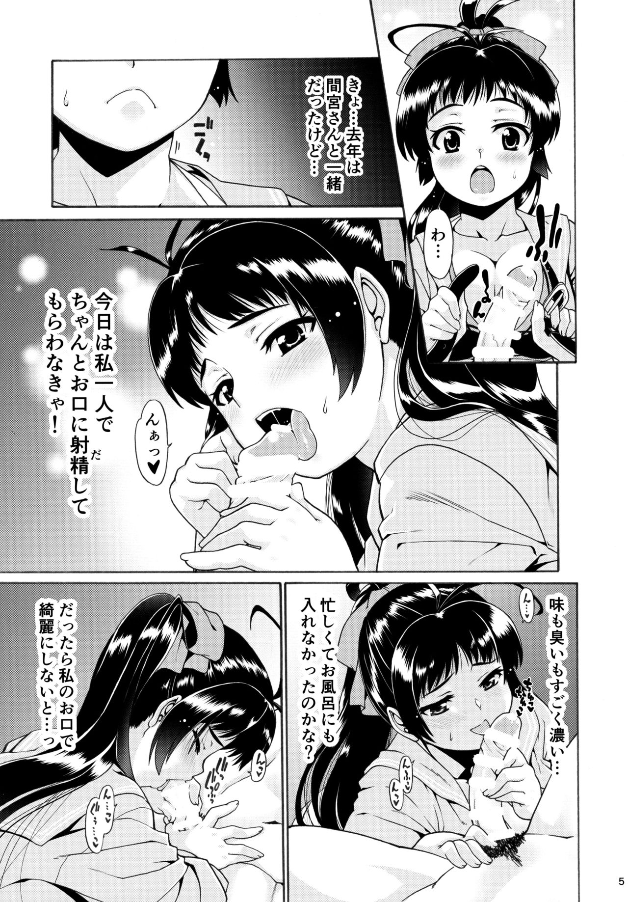 (C92) [ちぐら屋 (さばねこ)] 給糧艦のいやし (艦隊これくしょん -艦これ-)