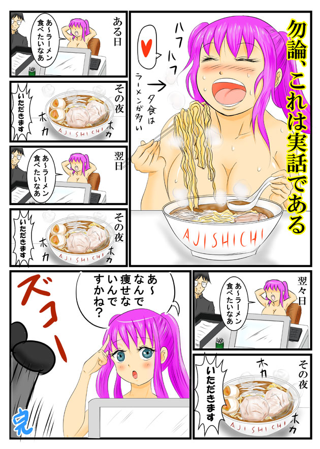 [とくっち] ホッパの日常