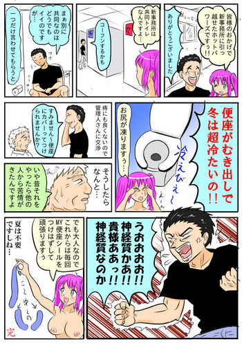 [とくっち] ホッパの日常