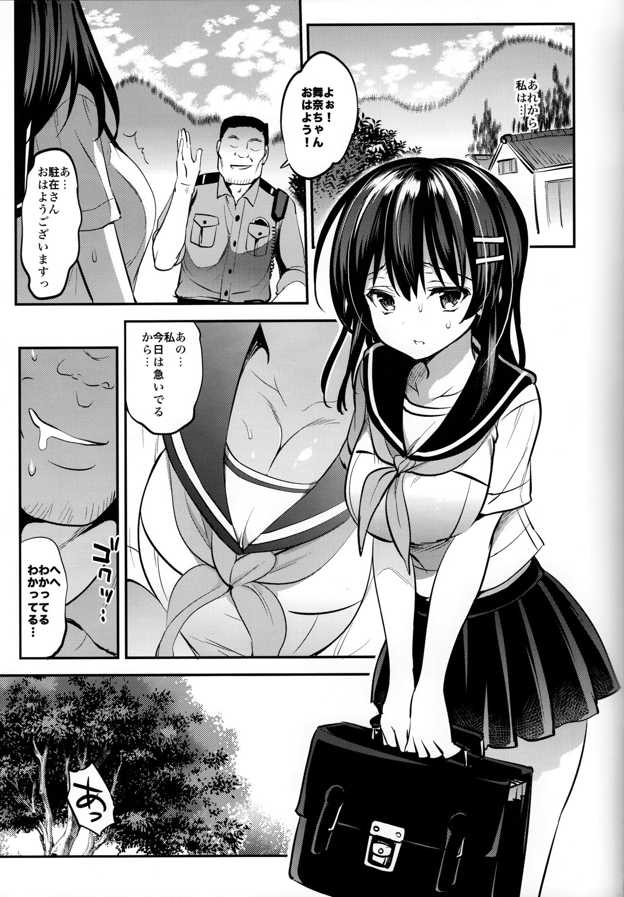 (C91) [乙女気分 (三色網戸。)] 夏乳