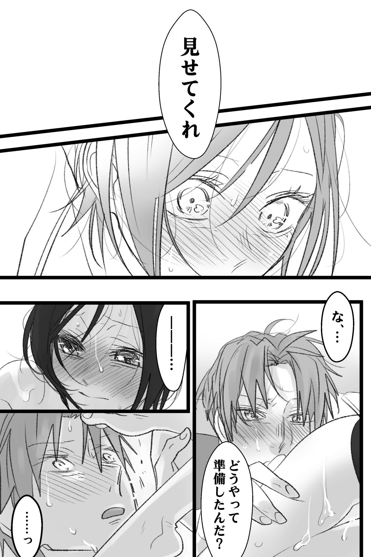 [久米田] へし薬えろ (刀剣乱舞)