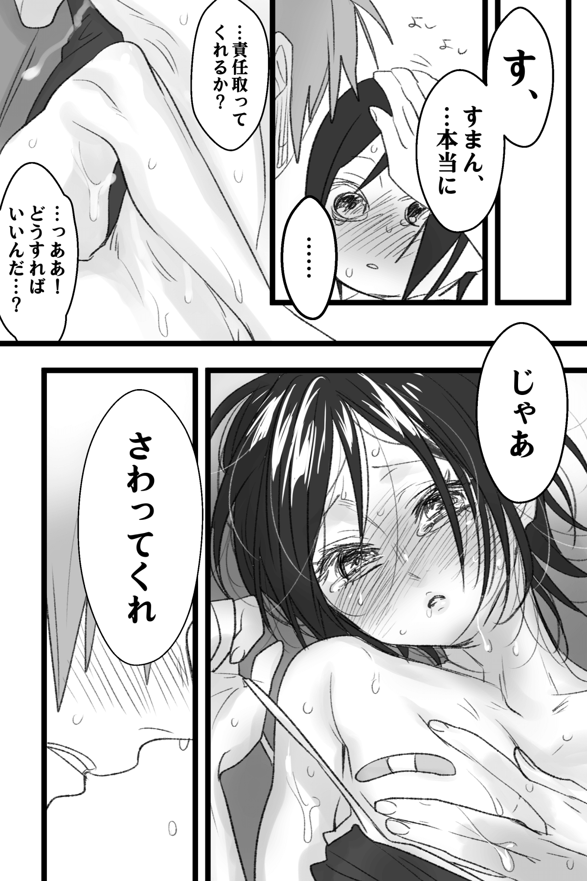 [久米田] へし薬えろ (刀剣乱舞)