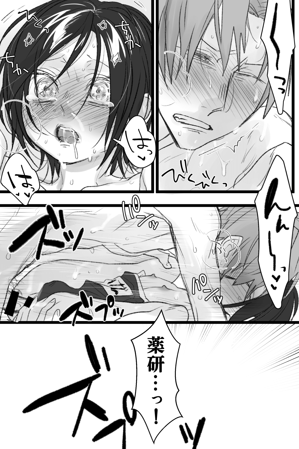 [久米田] へし薬えろ (刀剣乱舞)