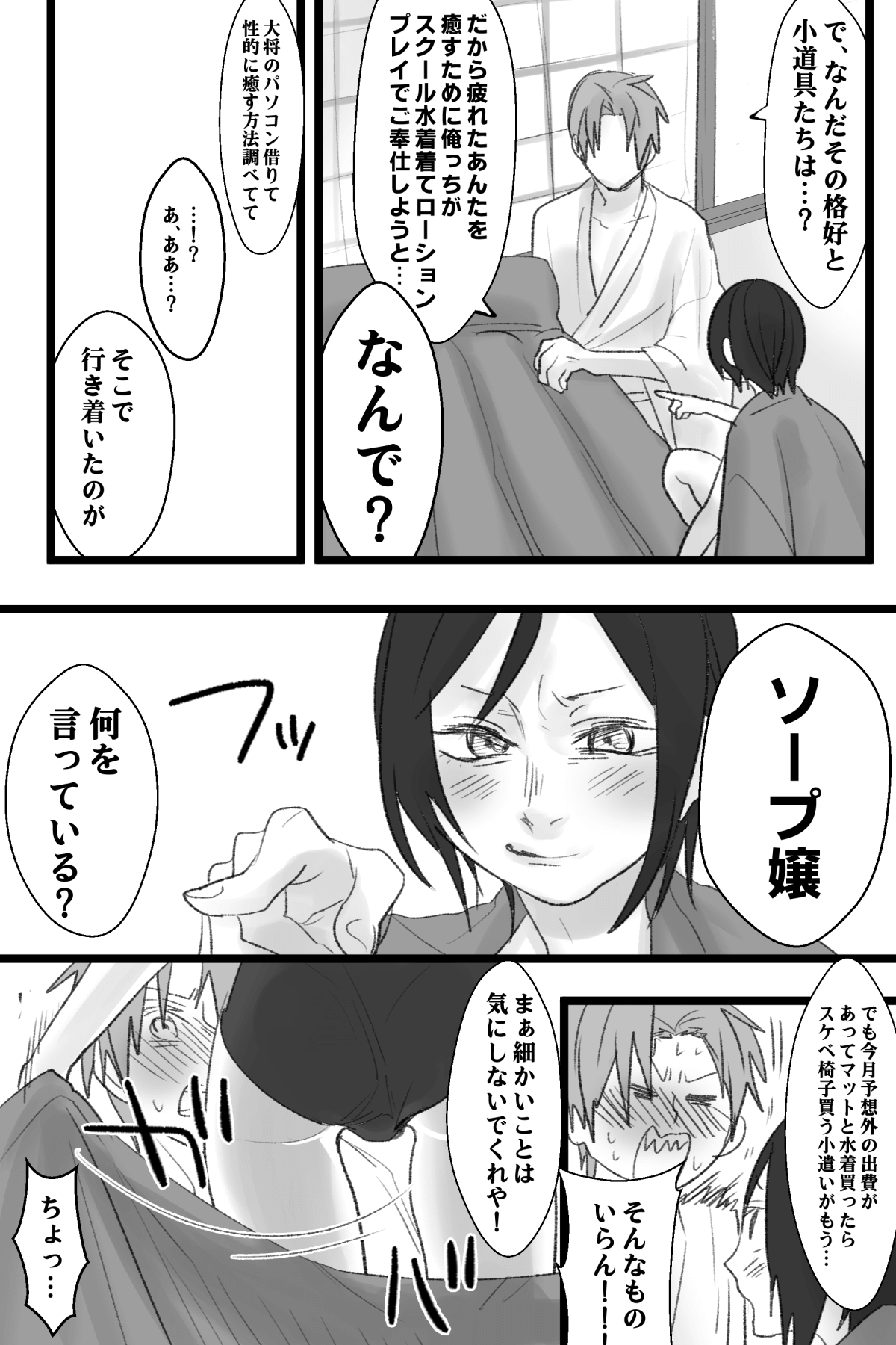 [久米田] へし薬えろ (刀剣乱舞)