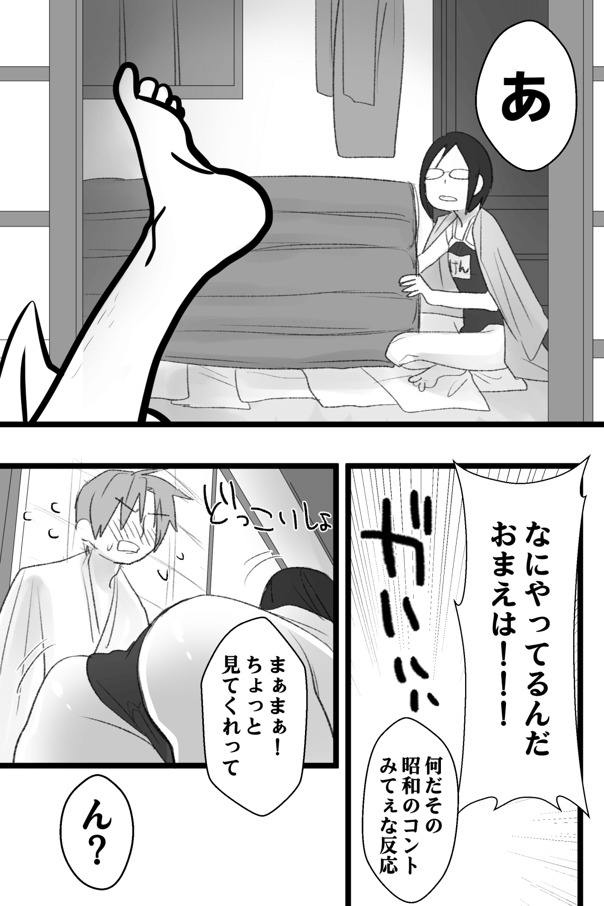 [久米田] へし薬えろ (刀剣乱舞)