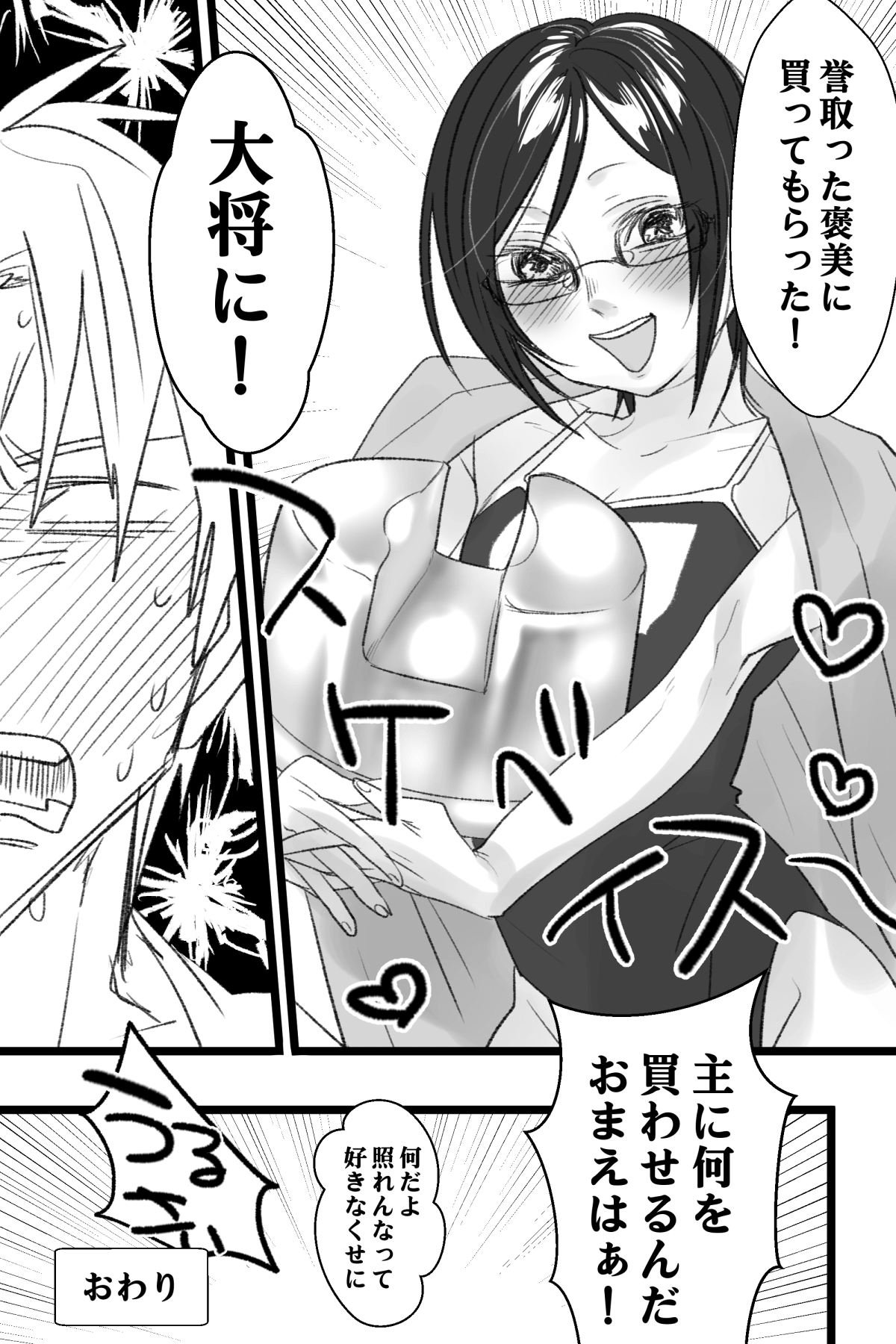 [久米田] へし薬えろ (刀剣乱舞)