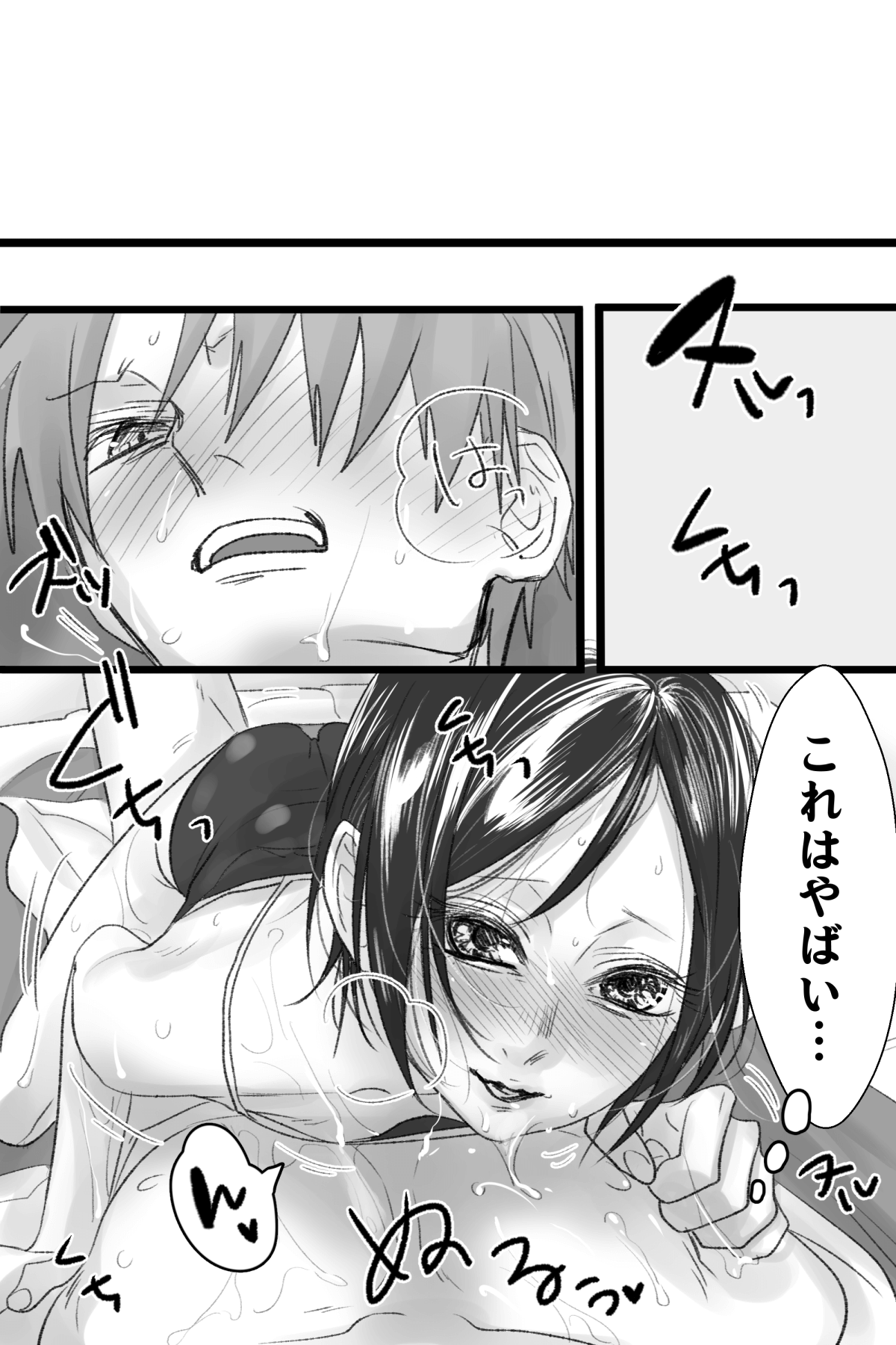 [久米田] へし薬えろ (刀剣乱舞)