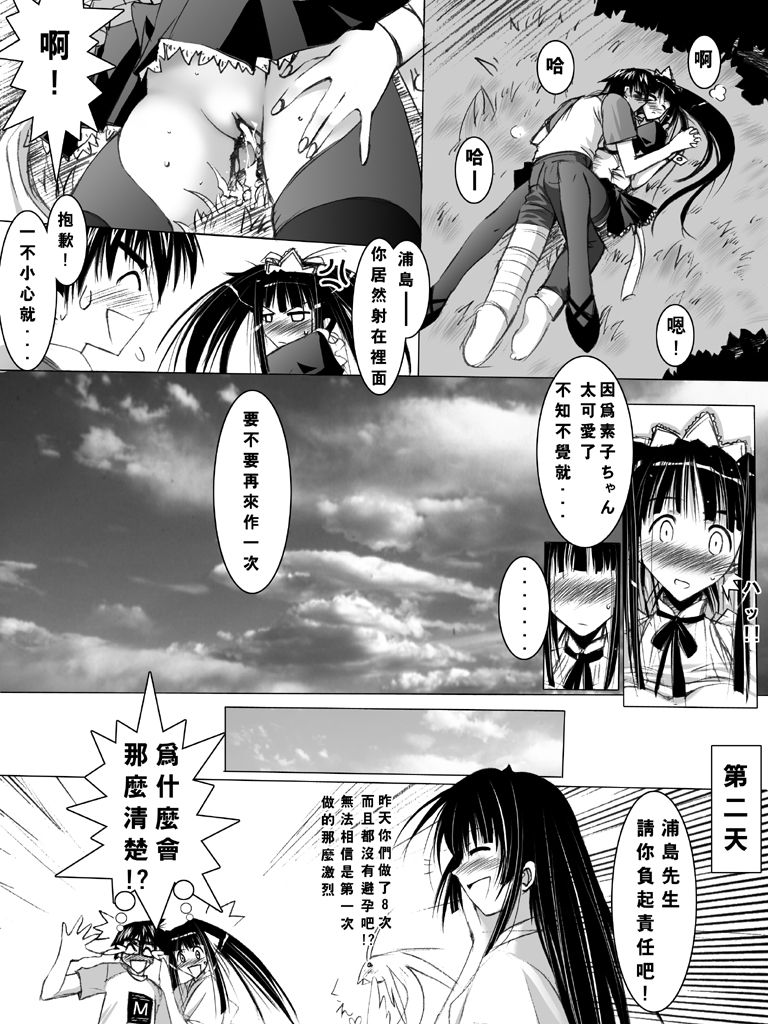 [PIN・X] 萌えよメイド素子!! (ラブひな)