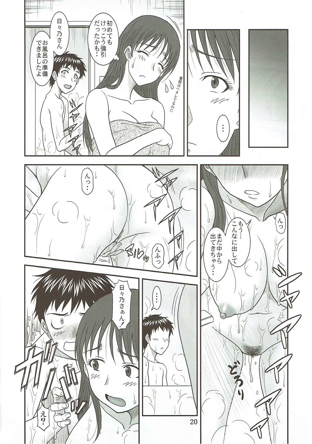 (C81) [俺たちミスノン一家 (須原シイナ)] 日々乃スイッチ (神様ドォルズ)